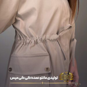 مانتو بارونی عمده آمیتیس