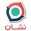 لوگوی نشان