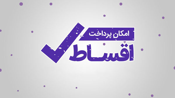 فروش اقساط مانتو و پوشاک زنانه