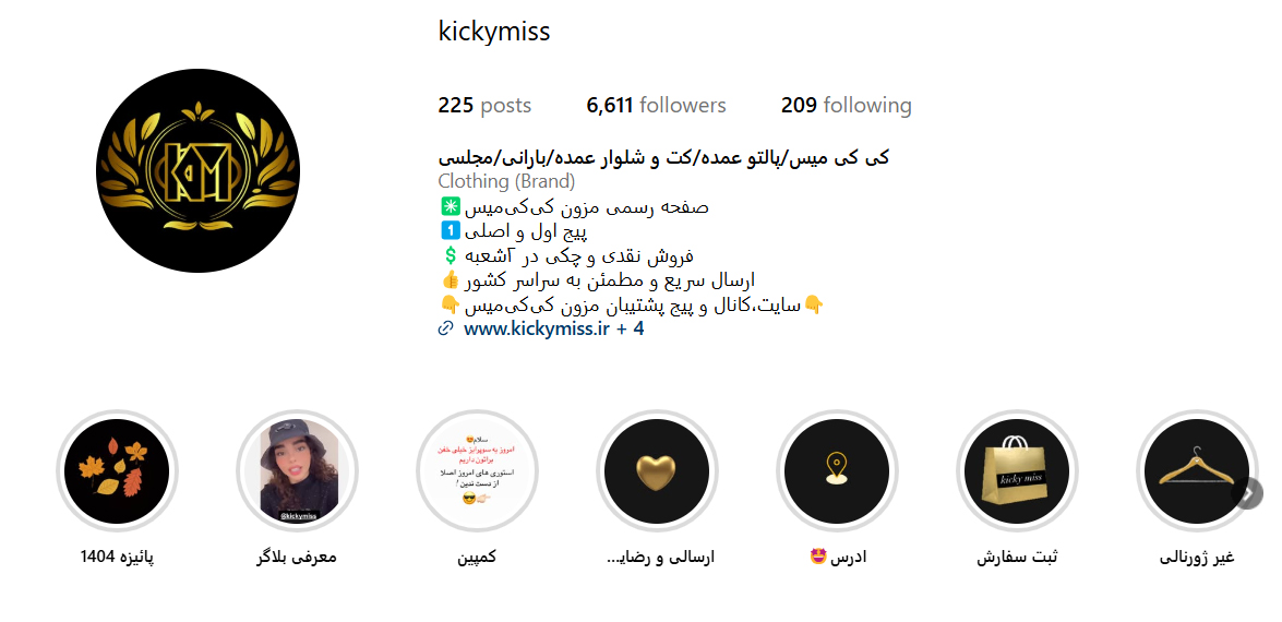 تولیدی مانتو تهران اینستاگرام کی کی میس