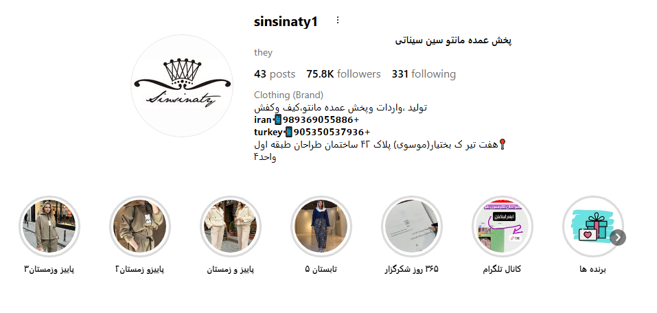 پخش عمده مانتو سین سیناتی