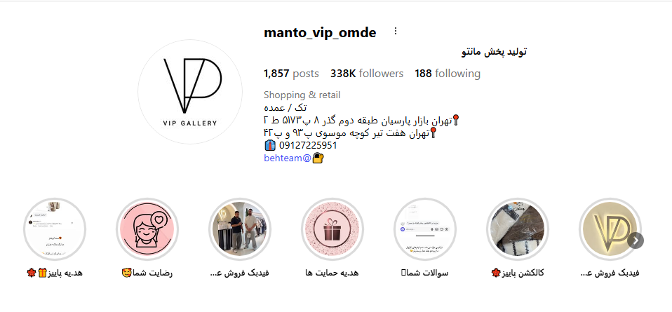اینستاگرام تولیدی و پخش عمده مانتو