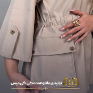 مانتو بارونی عمده آمیتیس