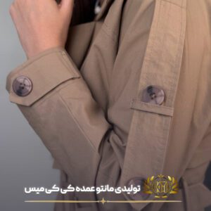 مانتو بارونی عمده بارانک