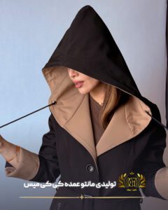 کلاه مانتو بارانی عمده مدل بهناز