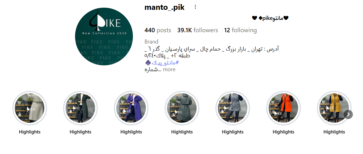 اینستاگرام عمده فروشی مانتو پیک