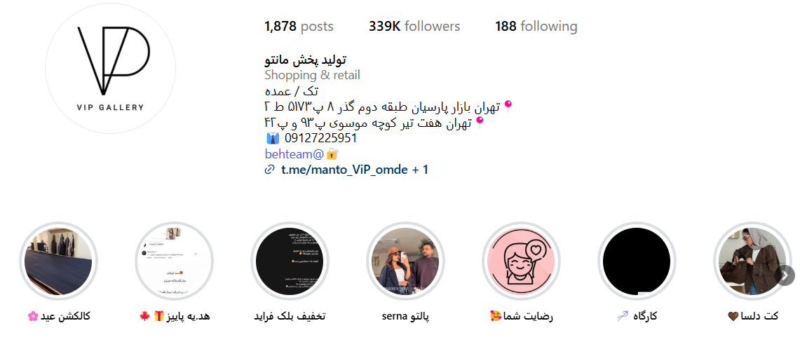 اینستاگرام مانتو عمده VIP