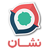 لوگوی نشان